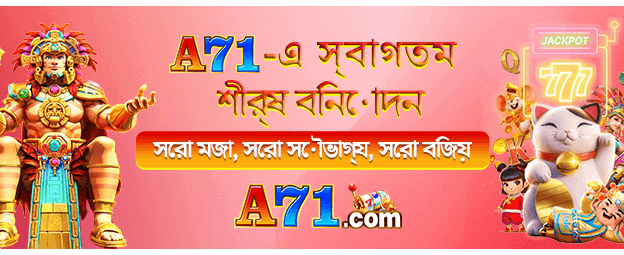সেরা বোনাস পান ck333 bet login-এ