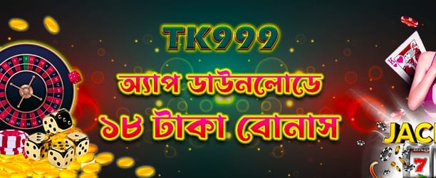 এখনই ck333 bet app ডাউনলোড করুন